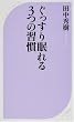 �������薰���3�̏K�� (�x�X�g�V��)
