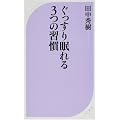 �������薰���3�̏K�� (�x�X�g�V��)