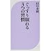 �������薰���3�̏K�� (�x�X�g�V��)