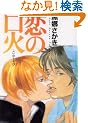 ���̌��� (TENMA COMICS EDGE COMIX)