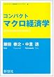 �R���p�N�g�}�N���o�ϊw (�R���p�N�g�o�ϊw���C�u����)