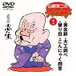 �R���͓�̃��N�S�j��(2) [DVD]