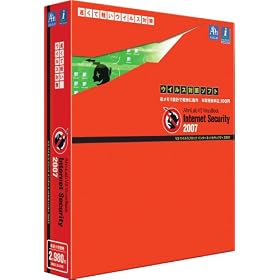 V3 �E�C���X�u���b�N �C���^�[�l�b�g�Z�L�����e�B 2007