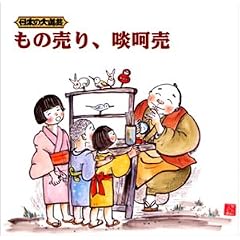 ���{�̑哹�|~���̔���A�V�蔄