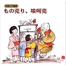 ���{�̑哹�|~���̔���A�V�蔄