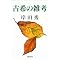2004/02 �ɓǂ񂾖{�i2004/03/12�X�V�j