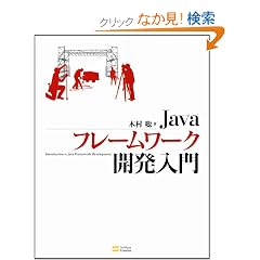 Java�t���[�����[�N�J������