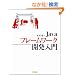 Java�t���[�����[�N�J������