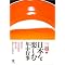 �a��炵�ɓ����