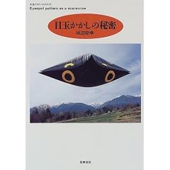 �ڋʂ������̔閧 (�����܃v���}�[�u�b�N�X)