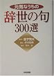 ���C�Ȃ����̎����̋�300�I