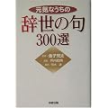 ���C�Ȃ����̎����̋�300�I