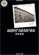 NIGHT HEAD �� (�p��z���[����)