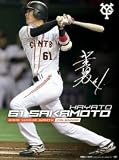 [Book] ジャイアンツ坂本勇人カレンダー 2009 (2009)