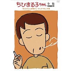 ���т܂�q�����S�W1990 ���������Ƃ��ꂳ�� ���񂩂��飂̊� [DVD]