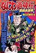 �Ȃɂ�V���` 1 (TOKUMA FAVORITE COMICS)
