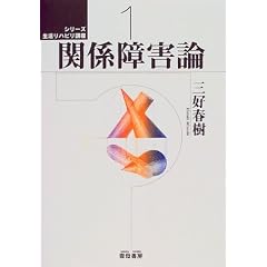 �֌W��Q�_ (�V���[�Y �������n�r���u��)