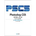 Photoshop CS5�}�X�^�[�u�b�N Extended�Ή� for Mac & Windows