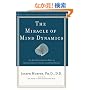The Miracle of Mind Dynamics: Use Your Subconscious Mind to Obtain Complete Control over Your Destiny