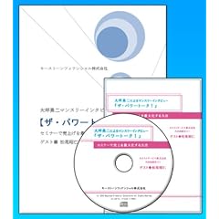 ��l������Ȃ�Ɣ���25���~!�Z�~�i�[�Ŕ�����ő剻������@~��u�҂��q�l�Ɏ��������������Ă��炢�A���������ł����𕥂��Ă��炤�ŋ��̔̔���@�Ƃ�!?~(CD)