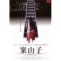�ĎR�q~KAKASHI~ [DVD]