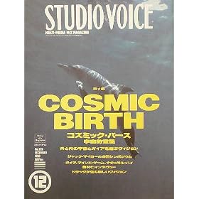 STUDIO VOICE�i�X�^�W�I�E�{�C�X�jVol.216�@�R�Y�~�b�N�E�o�[�X�@1993�N12���� [�G��]