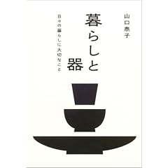 ��炵�Ɗ�\���X�̕�炵�ɑ�؂Ȃ���