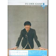 RYU SIWON ACADEMY+plus�\�����E�V�E�H���Ɖ߂����n���O���̓��X