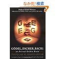 Godel, Escher, Bach: An Eternal Golden Braid