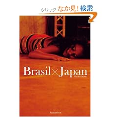 Brasil�~Japan