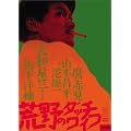 �r��̃_�b�`���C�t [DVD]