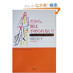 ������A���͂�߂��Ȃ�!�\���[���b�p�E���V�A�E�I�Z�A�j�A��