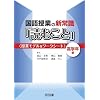 ������Ƃ̐V�펯�u�ǂނ��Ɓv ���w�N�ҁ\���ƃ��f��&���[�N�V�[�g
