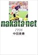 nakata.net 1998 (�V������)