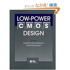 【クリックでお店のこの商品のページへ】Low-Power CMOS Design: Anantha Chandrakasan, Robert W. Brodersen: 洋書