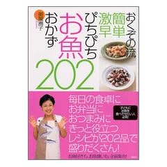 �������̗��@�ȒP�@�����@�҂��҂�����������202 (�u�k�Ђ̂�����BOOK)