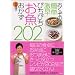 �������̗��@�ȒP�@�����@�҂��҂�����������202 (�u�k�Ђ̂�����BOOK)