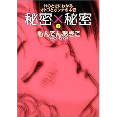 �閧�~�閧 (1) (Miu comics DX)