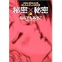�閧�~�閧 (1) (Miu comics DX)