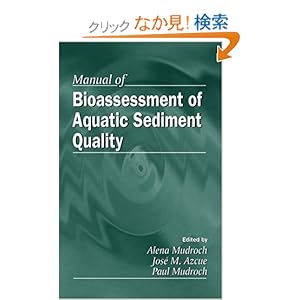 【クリックでお店のこの商品のページへ】Manual of Bioassessment of Aquatic Sediment Quality: Alena Mudroch, Jose M. Azcue, Paul Mudroch: 洋書