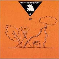 【クリックで詳細表示】効果音ライブラリー 自然