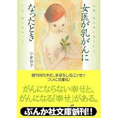 ���オ������ɂȂ����Ƃ� (�Ԃ񂩎Е���)