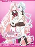  Spinnakerキャラコレ カレンダー・年賀状 DearS