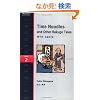 Time Noodles and Other Rakugo Tales�\�����΁]���ꌆ��I (���_�[�V���[�Y)