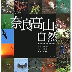 �ޗǍ��R�̎��R�\������̗��̐������̂���