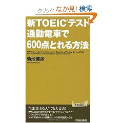 �V�s�n�d�h�b�e�X�gR �ʋΓd�Ԃ�600�_�Ƃ����@ (�t�V���v���C�u�b�N�X)