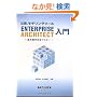 UML���f�����O�c�[�� Enterprise Architect ����