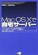 MacOS X�Ŏ���T�[�o�[�\MacOS X v10.1�Ή�