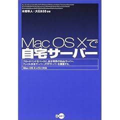 MacOS X�Ŏ���T�[�o�[�\MacOS X v10.1�Ή�