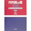 ���Ȉ�̖�100�\Minimum Requirement